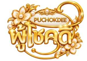 puchokdee